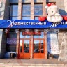 Светодиодная ель "Спираль с шарами" 3м Синяя