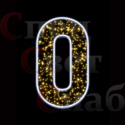 Светодиодная фигура "Цифра 0"