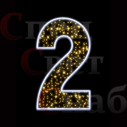 Светодиодная фигура "Цифра 2"
