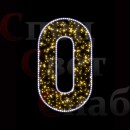 Светодиодная фигура "Цифра 0" дюралайт