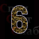 Светодиодная фигура "Цифра 6" дюралайт
